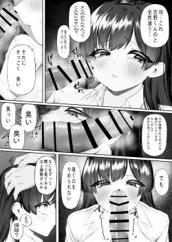 Page 26 of おっさん射面談