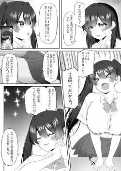 Page 9 of おっさん射面談