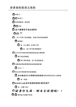 Page 28 of Chiru Roshutsu 20 | 琪露露出 20