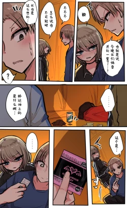 Page 95 of Seiyoku Bagutteru Yonin-gumi de Kyanpu Iku Hanashi | 性欲崩坏4人组的露营之旅