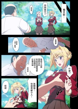 Page 6 of Princess Raper 3