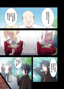 Page 8 of Princess Raper 3