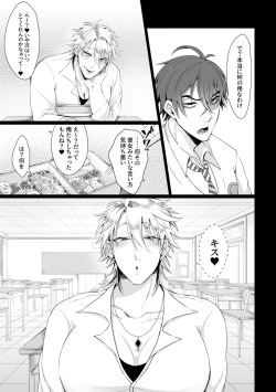 Page 24 of 媚薬を使っていちゃらぶセックスするつもりが形勢逆転されてちんぽに完全敗北する話