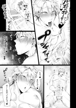 Page 30 of 媚薬を使っていちゃらぶセックスするつもりが形勢逆転されてちんぽに完全敗北する話