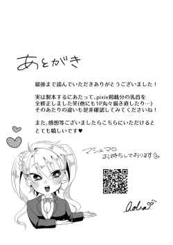 Page 32 of 媚薬を使っていちゃらぶセックスするつもりが形勢逆転されてちんぽに完全敗北する話