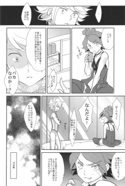 Page 7 of Futari no OOO Show