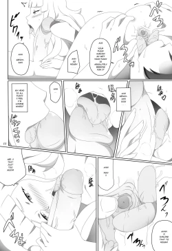 Page 13 of Watashi no saiai