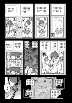 Page 24 of Natsu no Hatsujou, Kimi to Seishoku