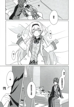 Page 5 of Ngo wa Kodomo ja Arimasen! | 珊瑚不是小孩子!