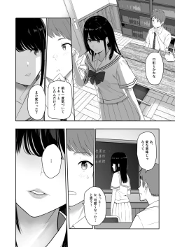 Page 11 of Kimi ga Tame. 4