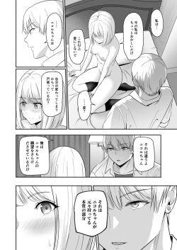 Page 121 of Kimi ga Tame. 4