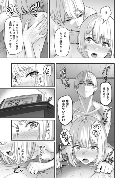 Page 146 of Kimi ga Tame. 4