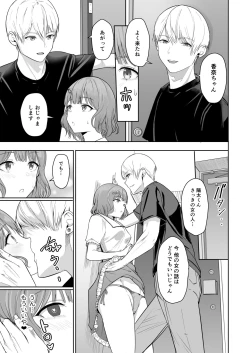 Page 18 of Kimi ga Tame. 4