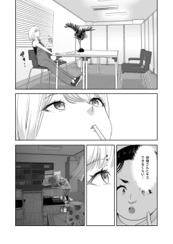 Page 34 of Kimi ga Tame. 4