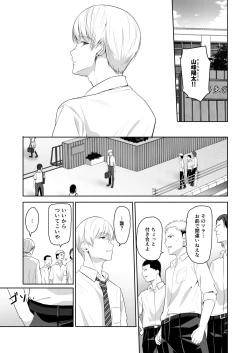 Page 38 of Kimi ga Tame. 4