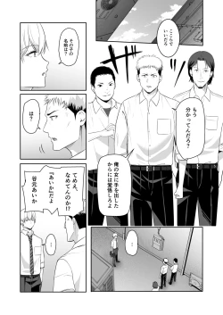Page 39 of Kimi ga Tame. 4