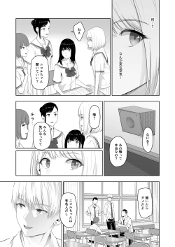 Page 46 of Kimi ga Tame. 4