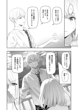 Page 53 of Kimi ga Tame. 4
