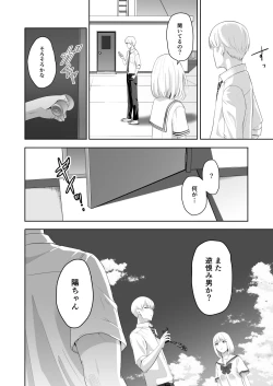 Page 61 of Kimi ga Tame. 4