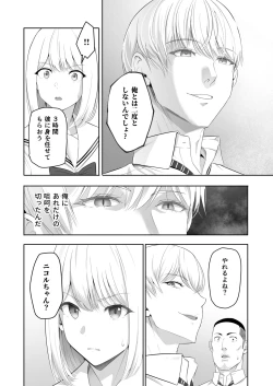 Page 63 of Kimi ga Tame. 4