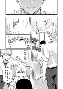 Page 96 of Kimi ga Tame. 4