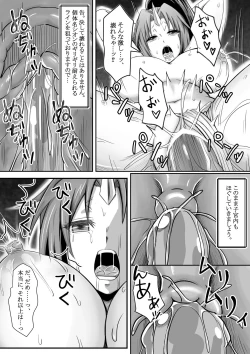 Page 14 of Tensura Kanno Nikki