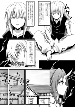 Page 3 of Tensura Kanno Nikki