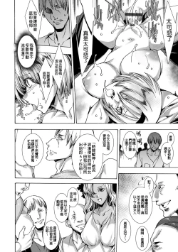 Page 102 of Gal Niku Fukushuu Kanshasai - Revenge Fuck Festival with Gals