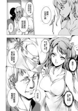 Page 10 of Gal Niku Fukushuu Kanshasai - Revenge Fuck Festival with Gals