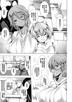 Page 115 of Gal Niku Fukushuu Kanshasai - Revenge Fuck Festival with Gals