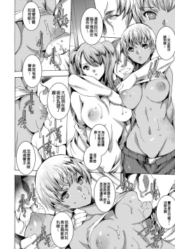 Page 16 of Gal Niku Fukushuu Kanshasai - Revenge Fuck Festival with Gals