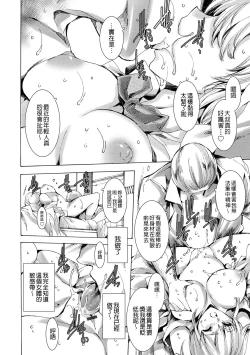 Page 28 of Gal Niku Fukushuu Kanshasai - Revenge Fuck Festival with Gals