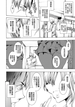 Page 32 of Gal Niku Fukushuu Kanshasai - Revenge Fuck Festival with Gals