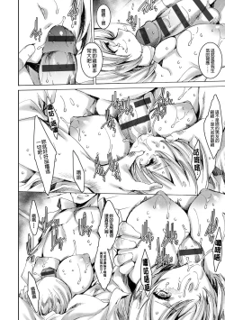 Page 40 of Gal Niku Fukushuu Kanshasai - Revenge Fuck Festival with Gals