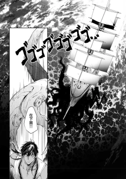 Page 19 of Wadatsumi no Itoshigo 12