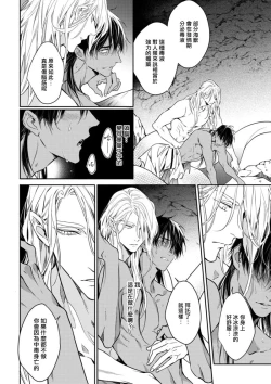 Page 33 of Wadatsumi no Itoshigo 12