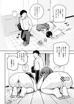 Page 15 of 常識改変♪今からセックスするの!EX 避妊なしでガンガン中出ししてもらうから