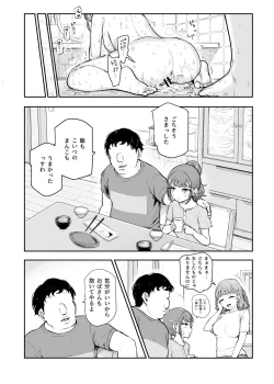 Page 27 of 常識改変♪今からセックスするの!EX 避妊なしでガンガン中出ししてもらうから