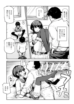Page 6 of 常識改変♪今からセックスするの!EX 避妊なしでガンガン中出ししてもらうから