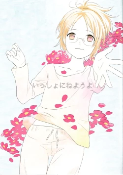 Page 1 of Issho ni Neyou yo