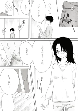 Page 4 of Issho ni Neyou yo