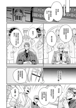 Page 19 of Uragirimono no Love Song 2 0101-02