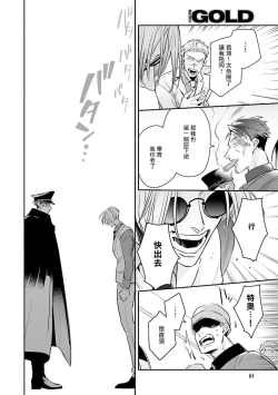 Page 27 of Uragirimono no Love Song 2 0101-02