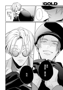 Page 29 of Uragirimono no Love Song 2 0101-02