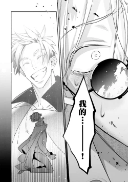 Page 3 of Uragirimono no Love Song 2 0101-02