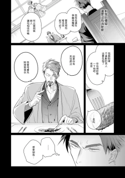 Page 43 of Uragirimono no Love Song 2 0101-02