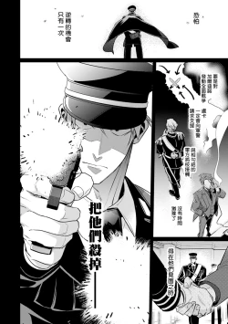 Page 45 of Uragirimono no Love Song 2 0101-02