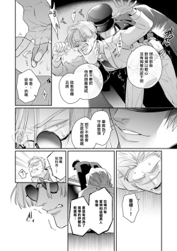 Page 51 of Uragirimono no Love Song 2 0101-02