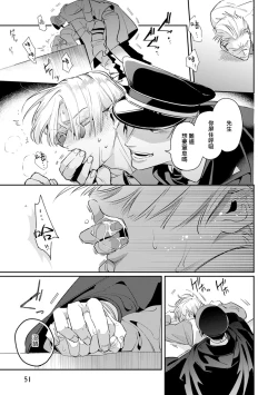 Page 54 of Uragirimono no Love Song 2 0101-02