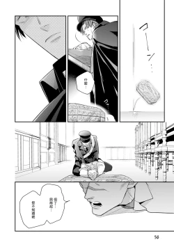 Page 59 of Uragirimono no Love Song 2 0101-02